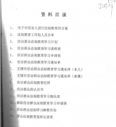 调研报告： 中共无锡当局设立专门机构举办“信