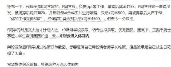 上海交大的樊思睿，未来的出路只有留学了