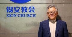 “10·9锡安教案”金明日牧师仍无法获得律师会见