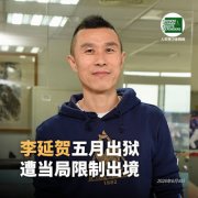 获刑3年的台湾八旗文化出版社总编辑富察（本名