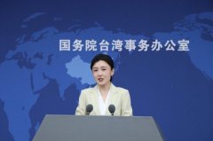 陆委会禁地方政府出席海峡论坛 陆国台办批：漠