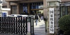 加强高收入纳税规范 大陆前5月居民境外收入补税逾600亿