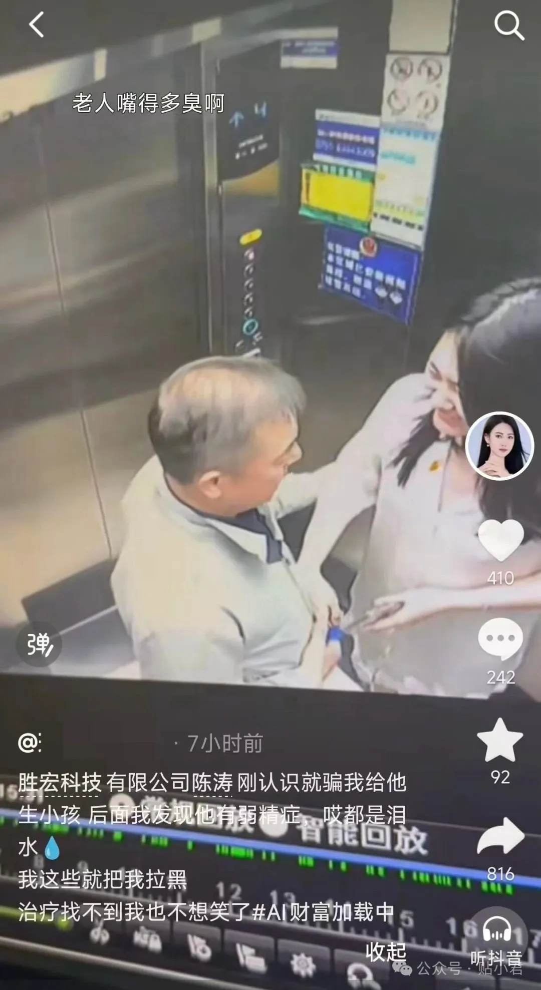 史上最贵的吻，540亿没了