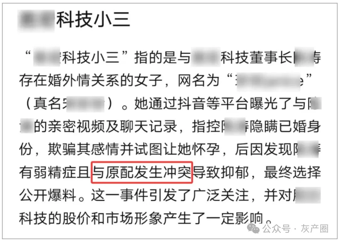 史上最贵的吻，540亿没了