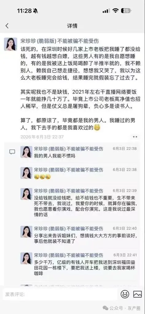 史上最贵的吻，540亿没了