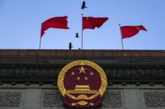 中共人大23日召开常委会议 将审议有关任免案