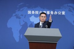 我国安局设窗口搜集陆情资 陆国台办称将「坚决有力反制」
