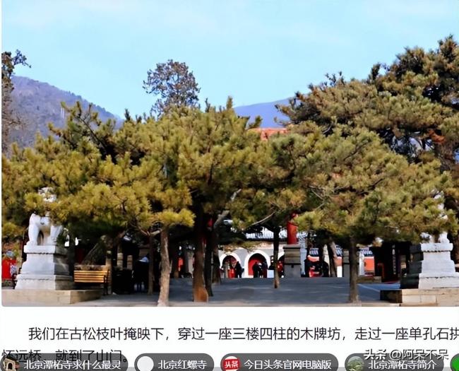 中国这座小寺庙 武警24小时站岗