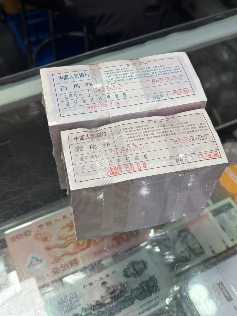 记者调查：一捆伍角纸币面值500元，竟卖5800