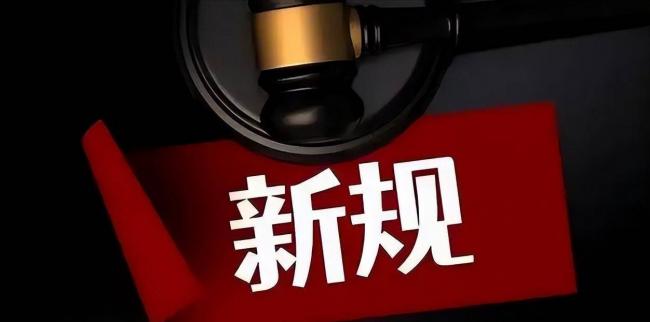 9月开始,中国4大变化深刻影响普通人 9月开始,中国4大变化深刻影响普通人