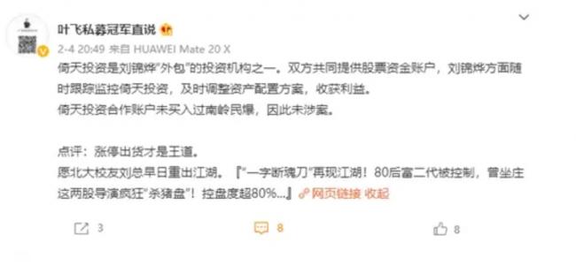 中国私募大佬出狱 逐帧级细节让人背后发凉 中国私募大佬出狱 逐帧级细节让人背后发凉