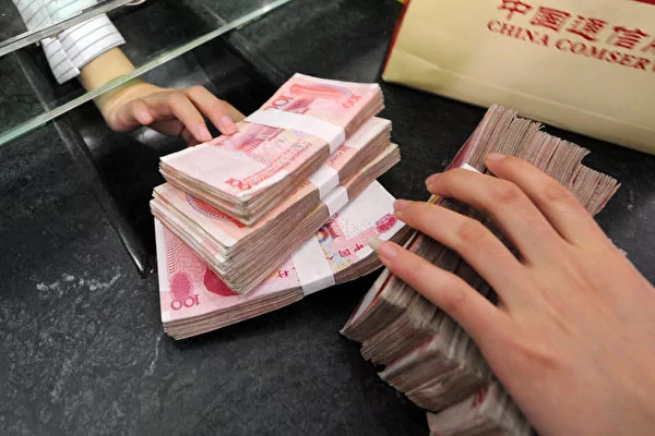 人民币大贬值中国资金12种外逃渠道揭秘* 阿波罗新闻网
