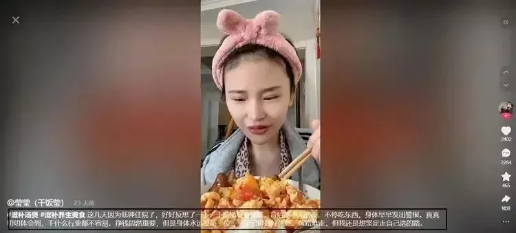 百万粉丝吃播网红去世，年仅24岁，去世前3天回应停更