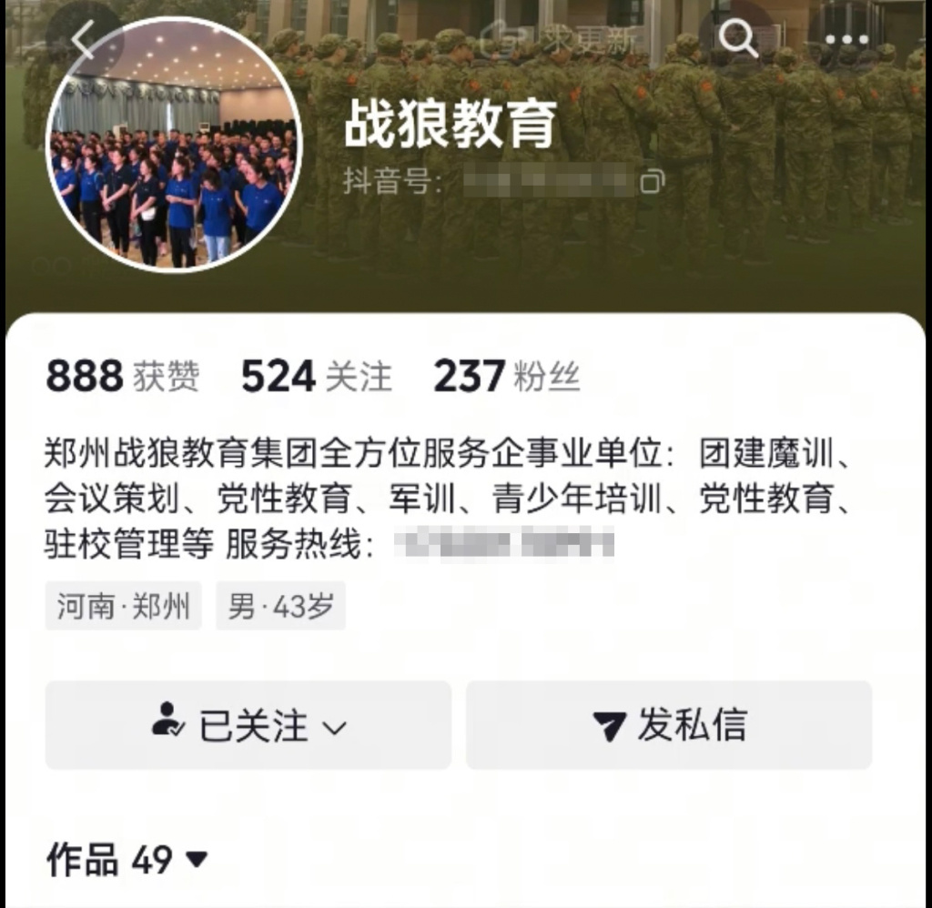 涉事的战狼公司的抖音号,案发后该账号被注销。