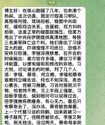 最新爆料：习吓破了胆  不敢去美国