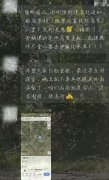 吉林一高校附近山林有东北虎出没 距离校区10公里