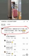 浙江夜场严打舆论发酵！网传女生相亲奇遇记