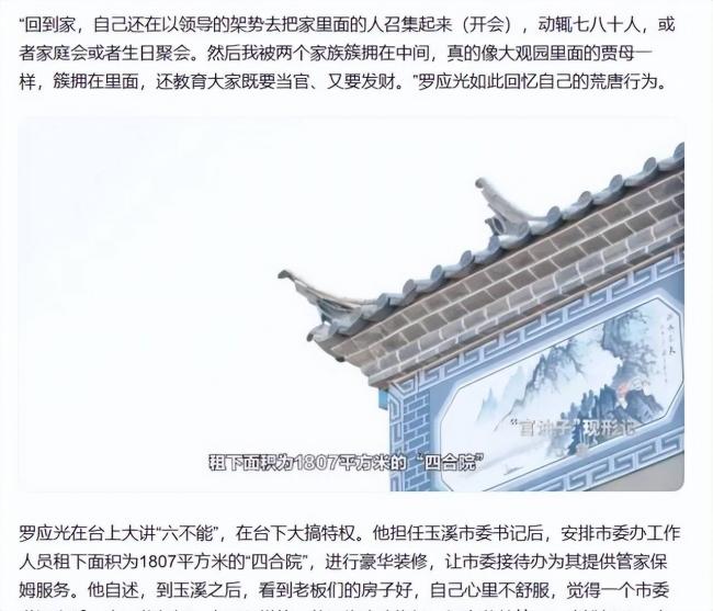“官油子”落马:贪7亿工程,住1807平方豪宅 “官油子”落马:贪7亿工程,住1807平方豪宅