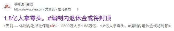社保